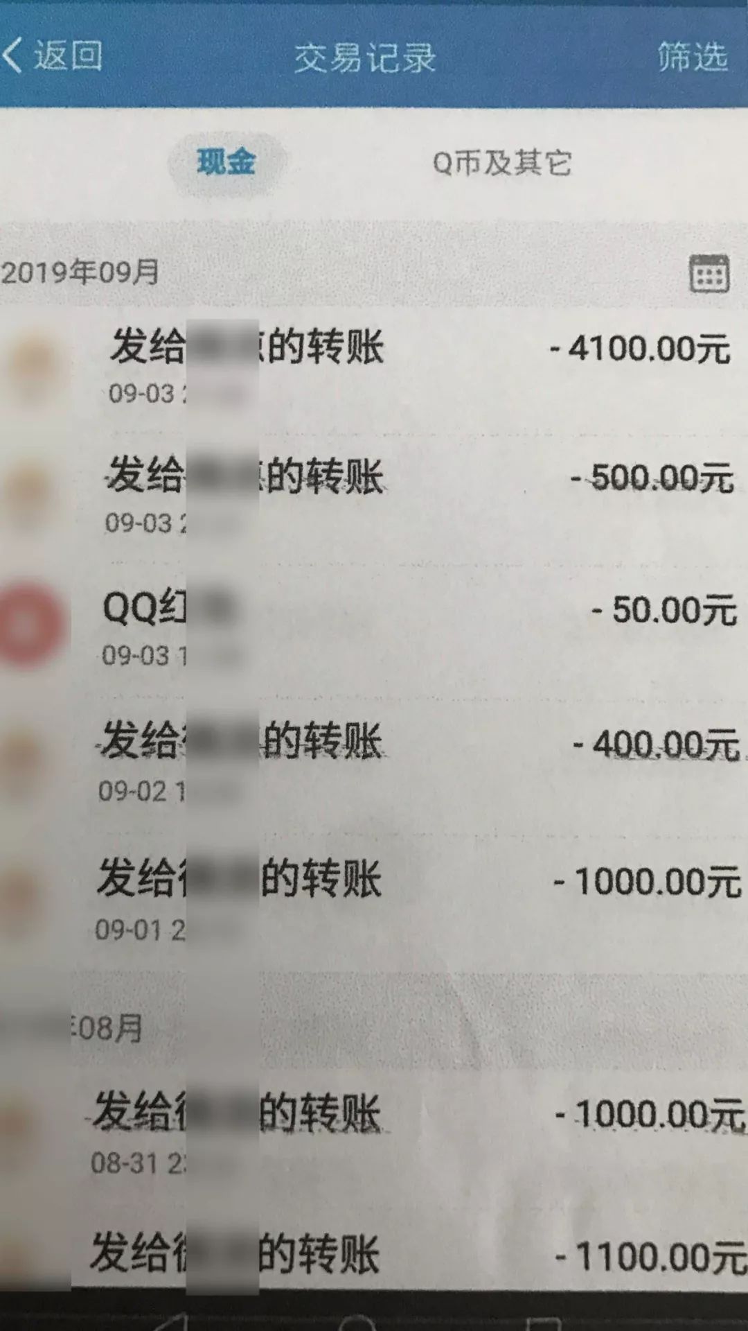 常熟一男子大方转账给网恋女友百余次人没见到损失近100000元