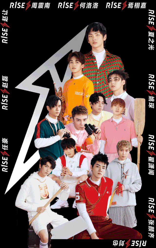 r1se成团百天就要掷地有声的炸裂mv上线