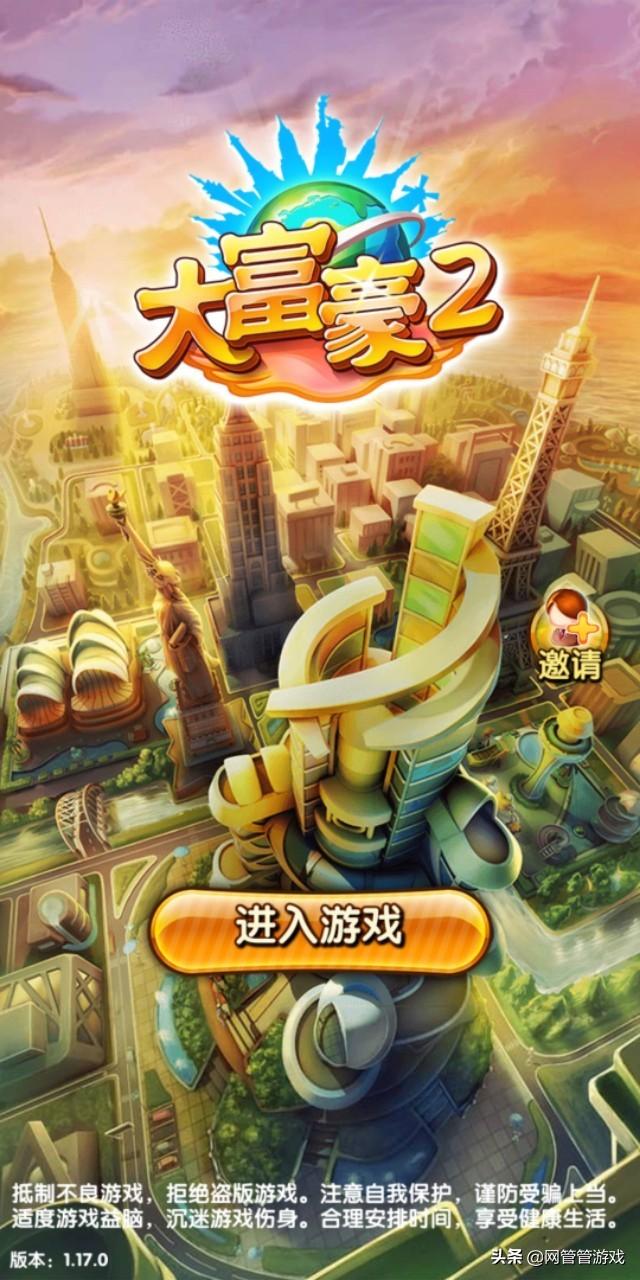 大富豪2星耀版商战模拟经营手游养小秘开豪车不是梦