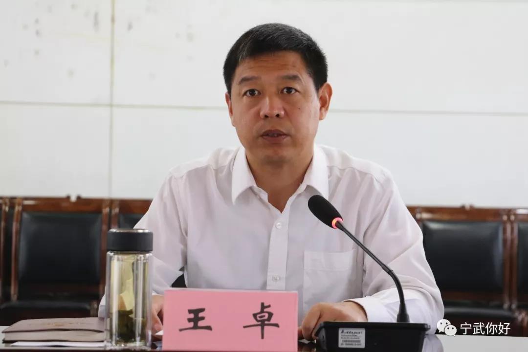 宁武县召开"不忘初心,牢记使命"主题教育部署会