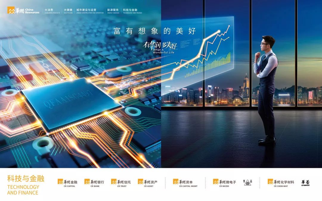 眼前美好袭来:华润五幅最新海报刷屏了!