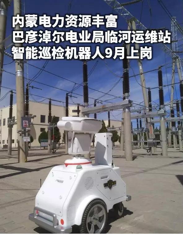 巡检机器人在铁路,电力,机房,隧道的落地应用 _智能