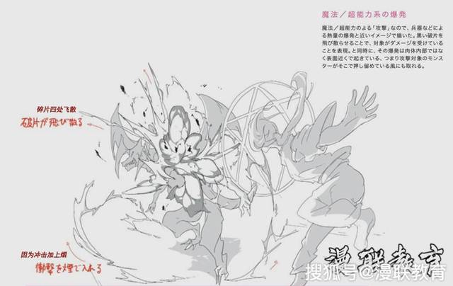 「教程」漫画中如何绘制出爆炸的特殊效果?