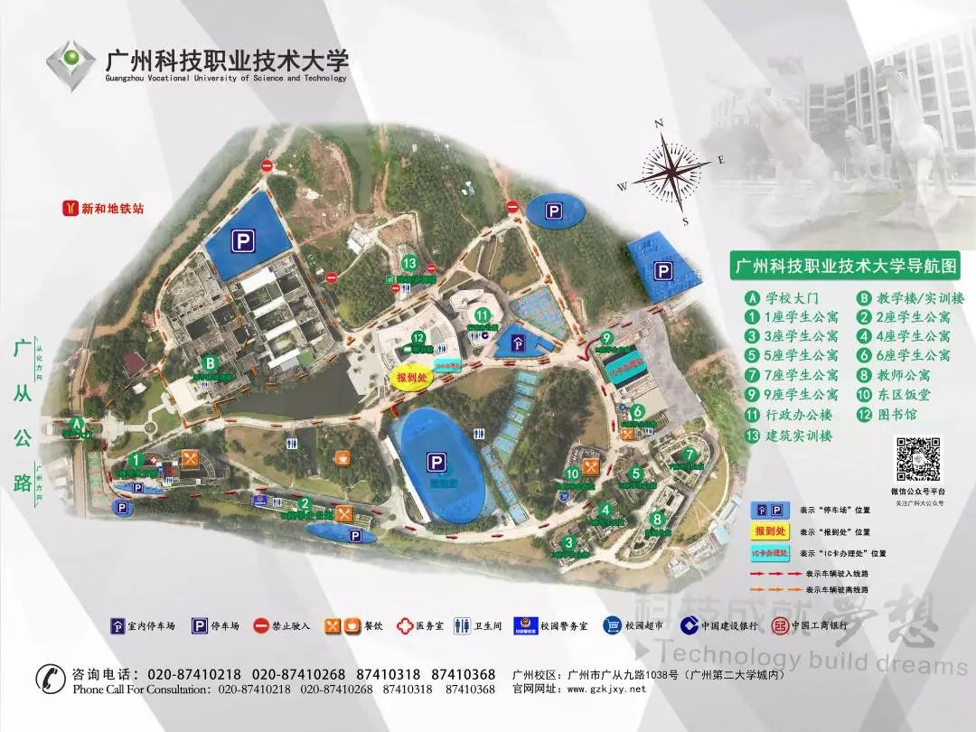 广东科技学院地图图片