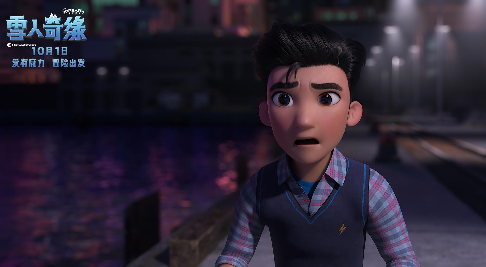 《雪人奇缘》十一上映 雪人现身影城送中秋祝福