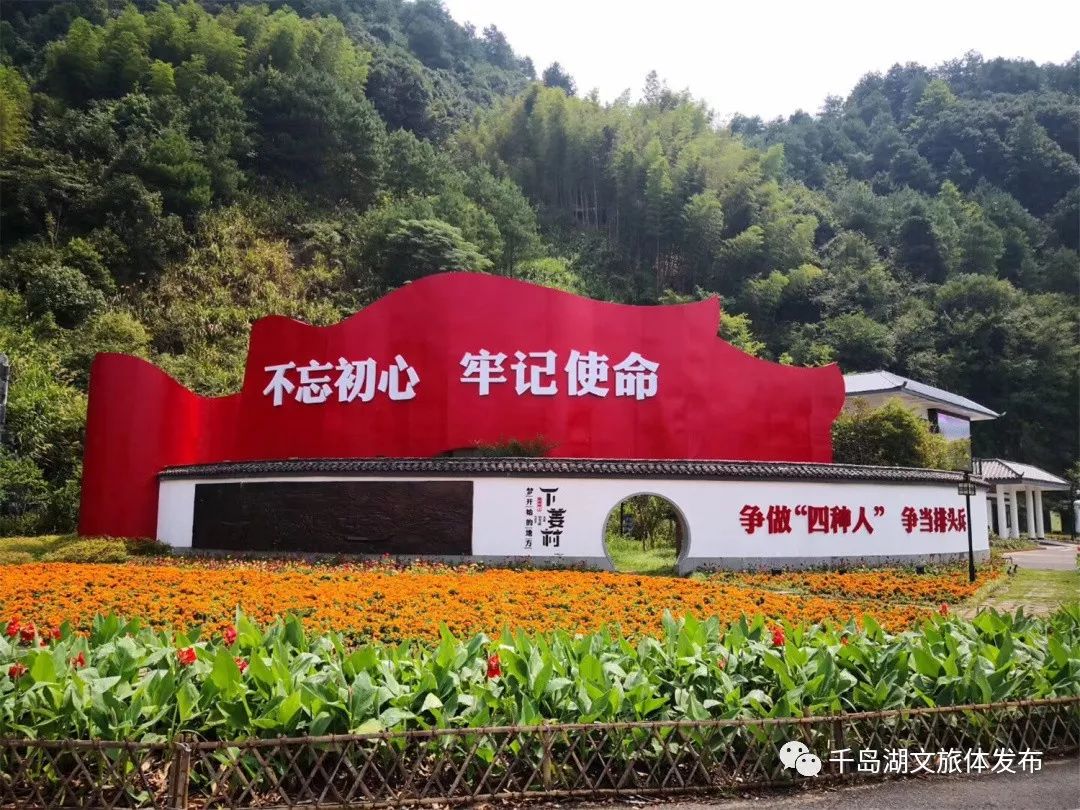 下姜村是中国美丽休闲乡村,国家aaa级景区,浙江省红色旅游教育基地