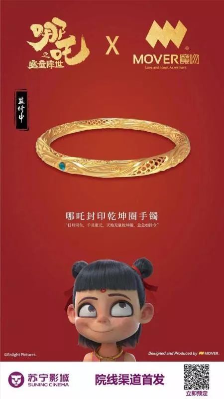 当当当~今天小影为大家带来了哪吒的乾坤圈更是取得了48亿的票房成绩