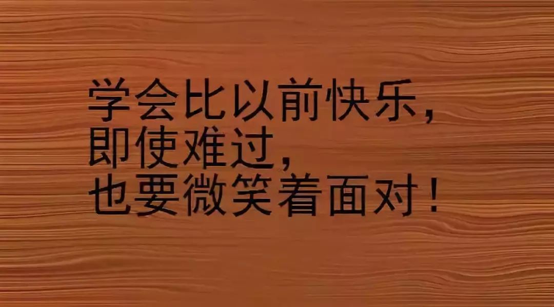 不再任性的图片带字图片