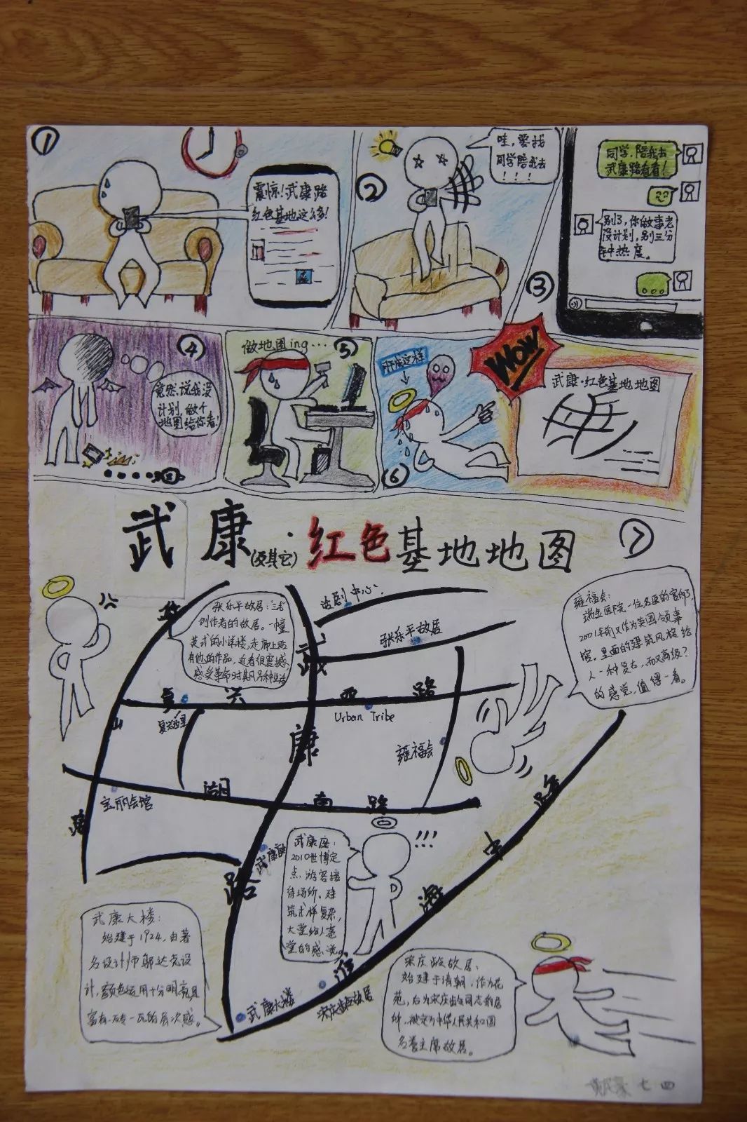 辉煌七十年献礼新时代徐汇领巾寻成就红色地图聚童心第2期