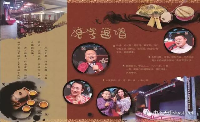 中正天街|相约好悦来 天天好心情(附今晚节目单)_太原