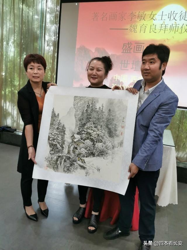 著名画家李敏女士收徒暨魏育良拜师仪式