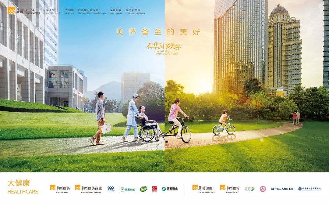 眼前美好袭来:华润五幅最新海报刷屏了!_万象城