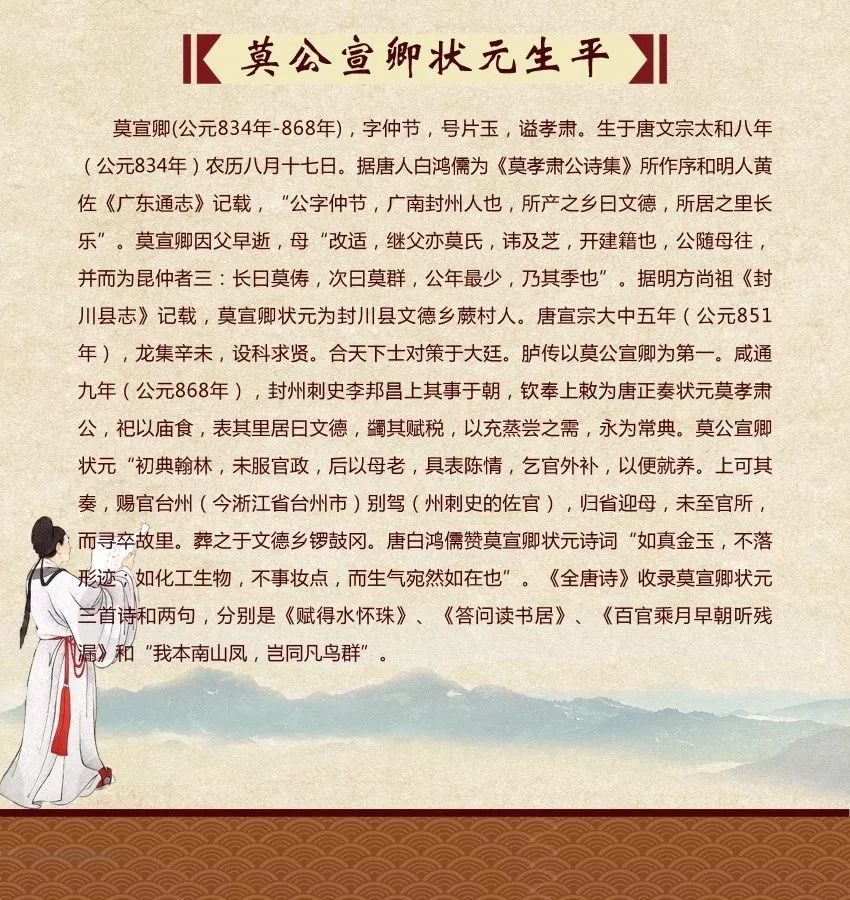 弘扬状元文化,续写古都辉煌!封开举办莫宣卿诞辰1185周年纪念活动