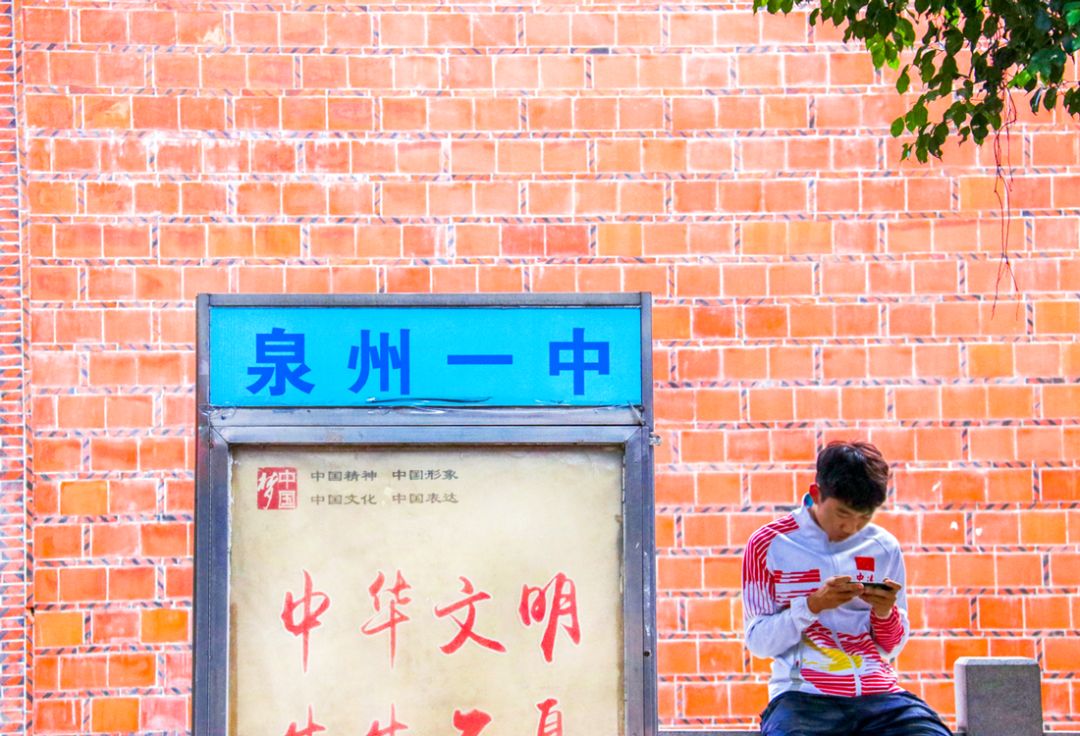 有一种骄傲叫做来自泉州一中