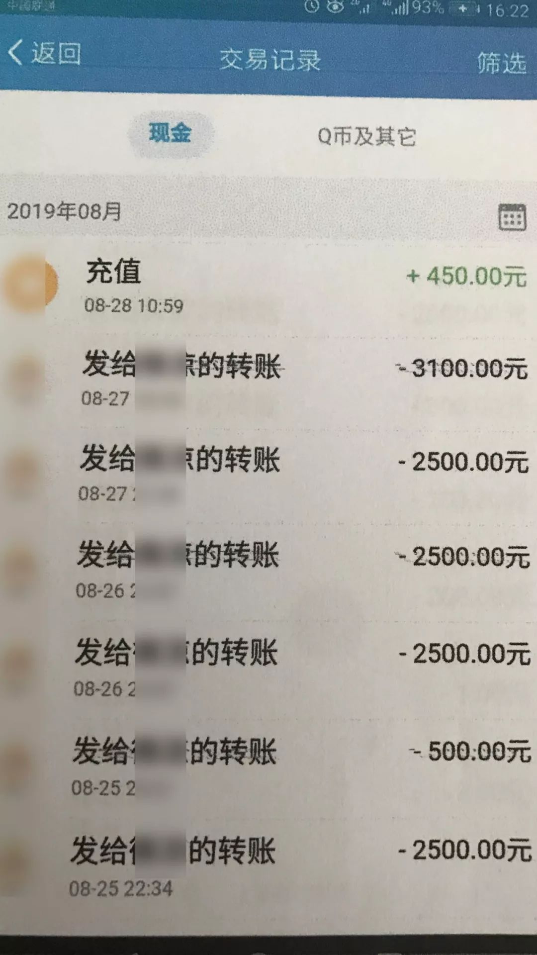 转账100000图片图片