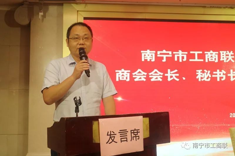 南宁市工商联传达学习广西促进工商联商会改革发展电视