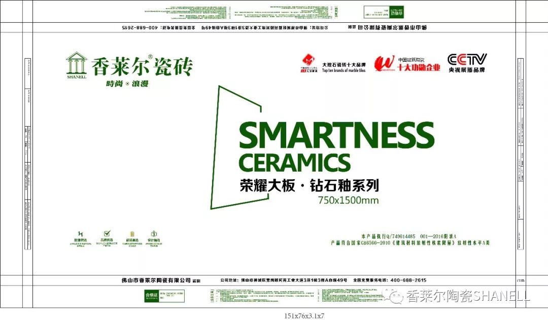 香莱尔瓷砖荣耀大板砖石釉系列就是你想要的最具市场竞争力的750x1500