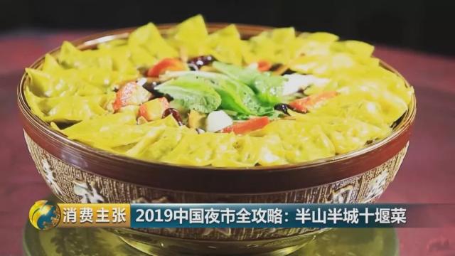 原創三合湯牛腿骨半山半城的湖北十堰隱藏的美食充斥吃貨們的味蕾