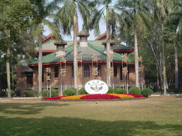 中山大学2020年法学专业考研分数线,参考书,报录分析