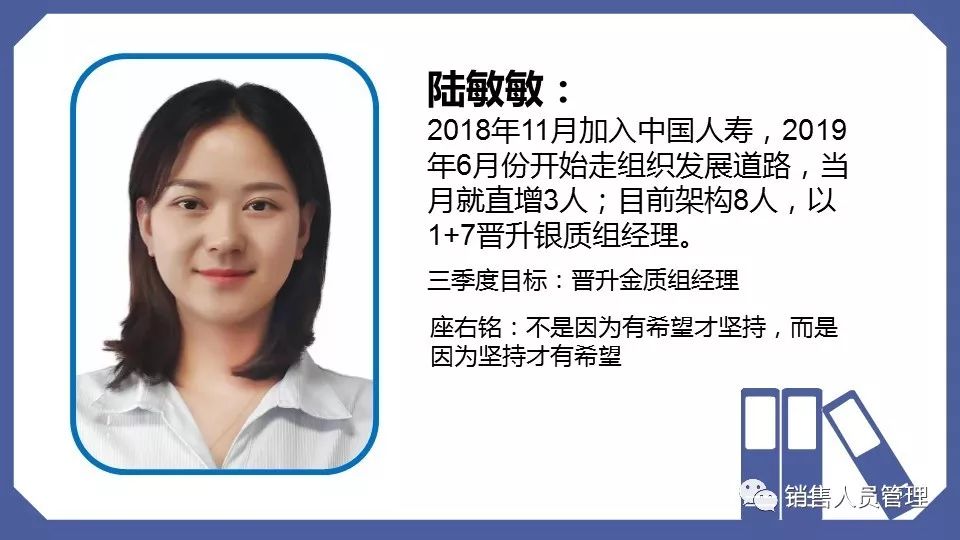晋升标杆-淮南二支陆敏敏