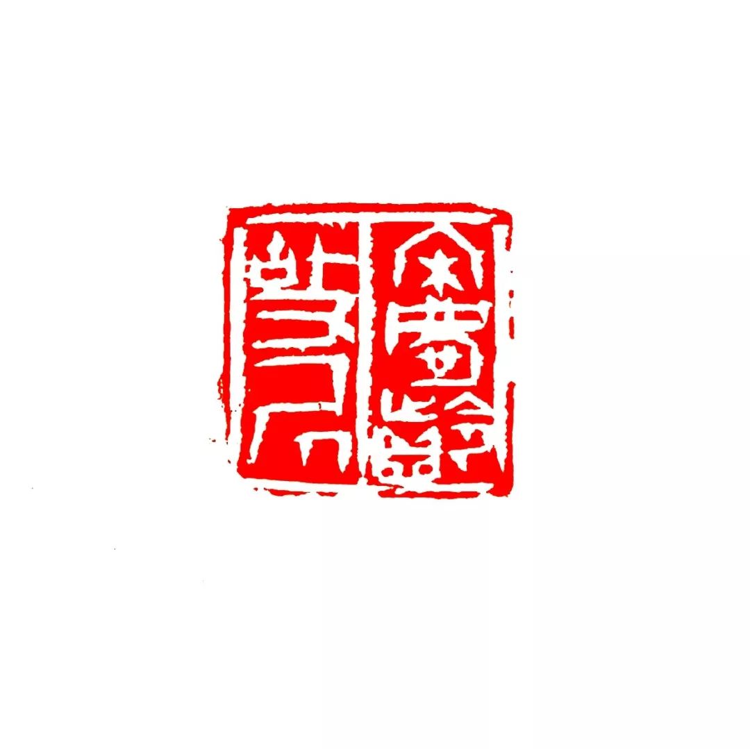 一切景语皆情语记杨祖柏主题创作之印记70