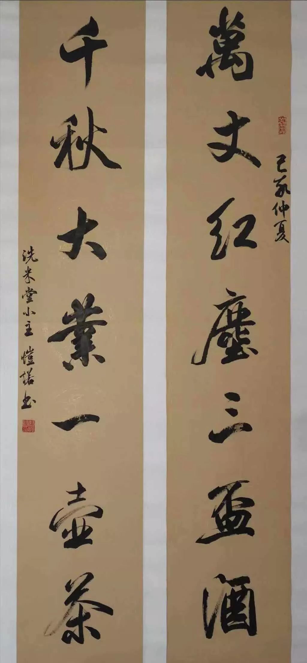 酒联赏析万丈红尘三杯酒千秋大业一壶茶
