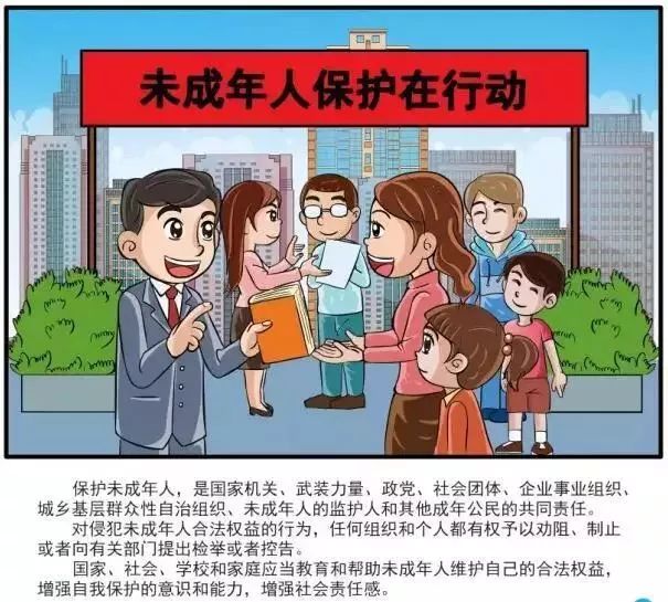 关注未成年人保护，构建健康网络环境