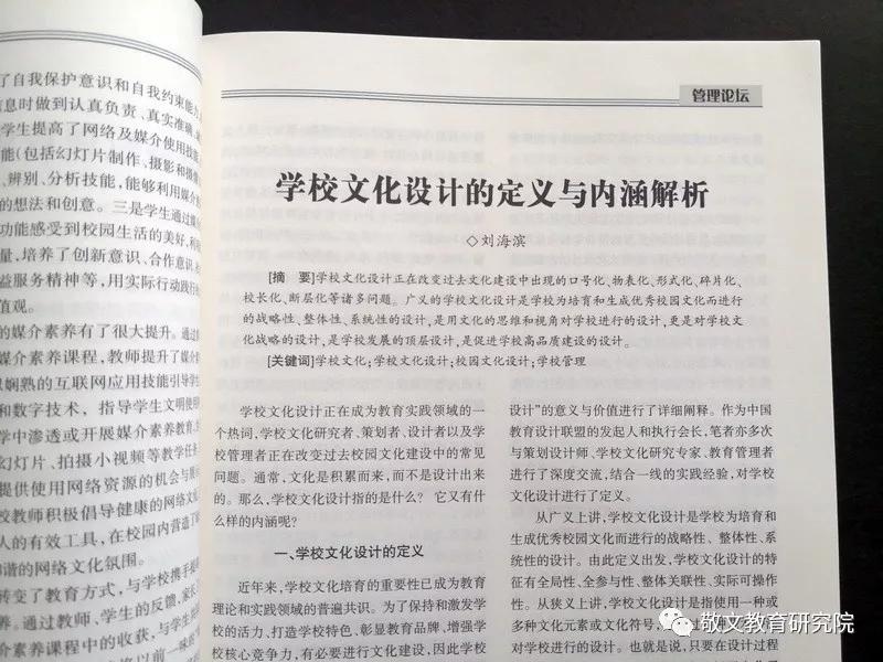 学校文化设计的定义与内涵解析和学校文化设计行业的定义与形成背景分析发表 教育