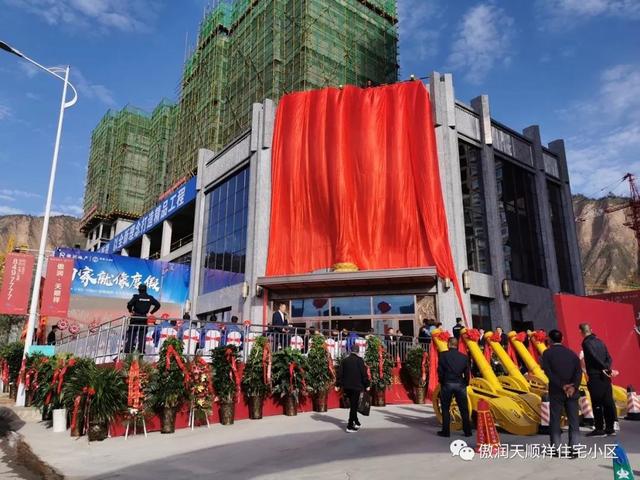 傲润·天顺祥售楼中心&amp;宽境样板间开放仪式圆满落幕_兰州