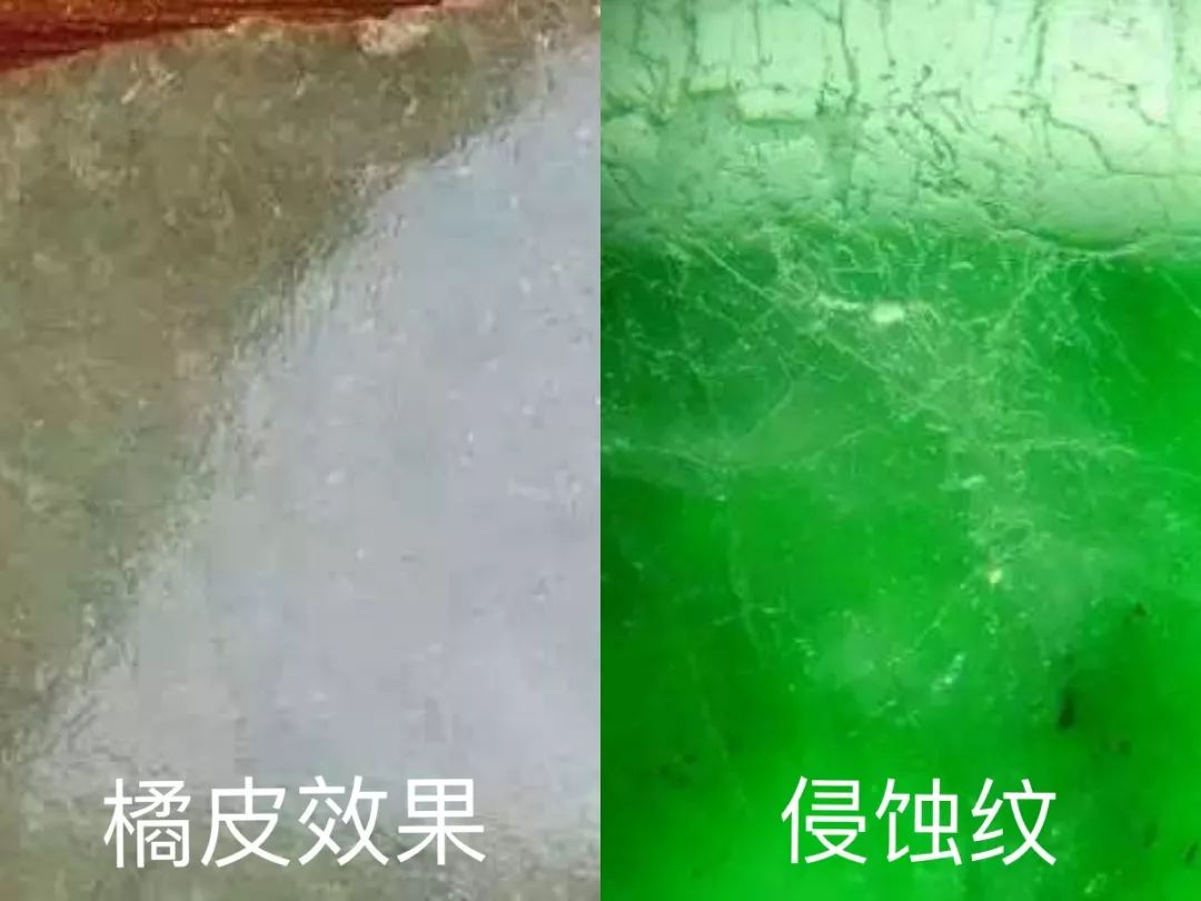 翡翠橘皮效应图片图片