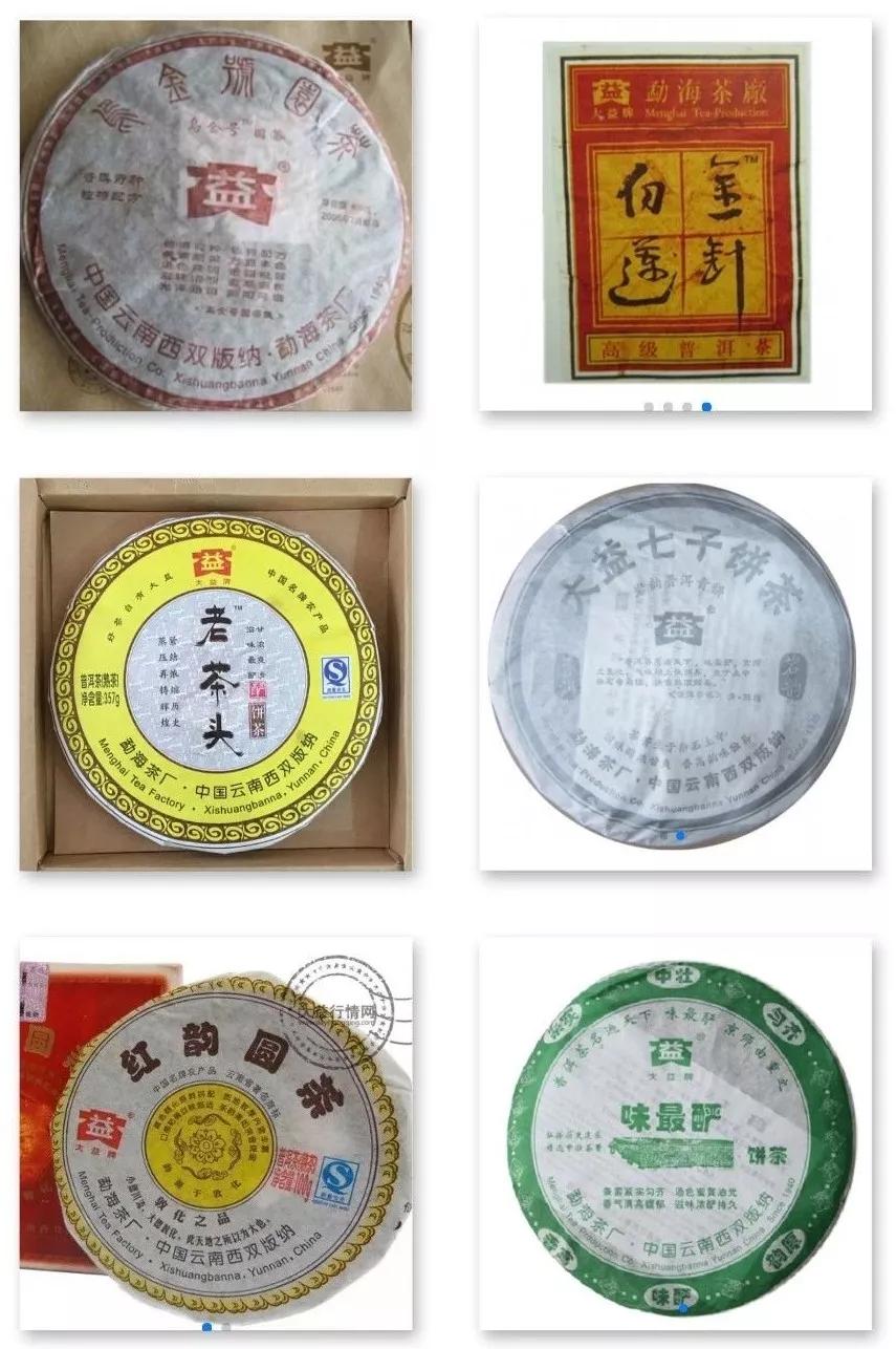大益行情网:08年,常务副厂长李文华出走风波!