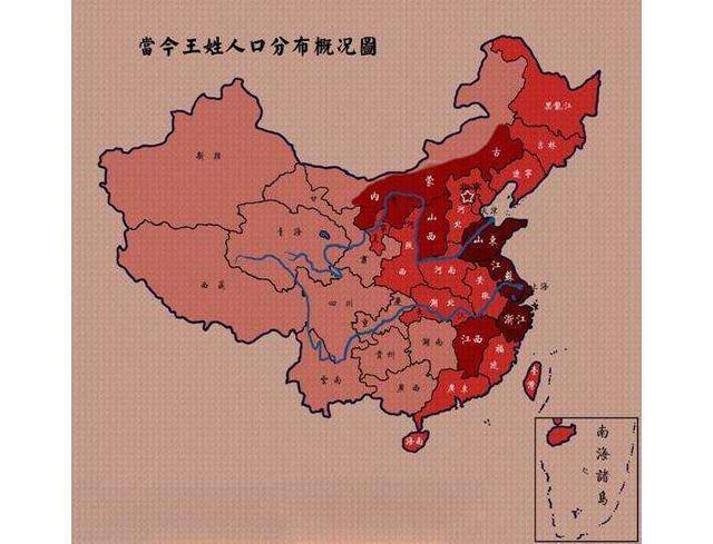 王姓人口分布图"言宜慢,心宜善.