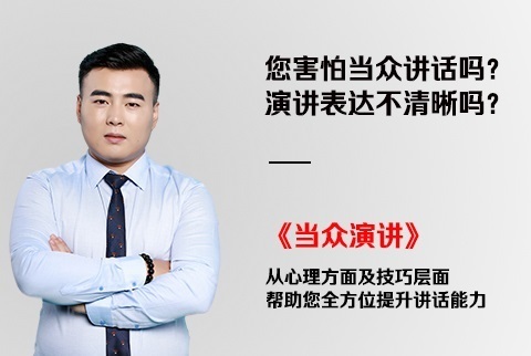 学习通答案演讲和口才（演讲与口才超星尔雅答案）
