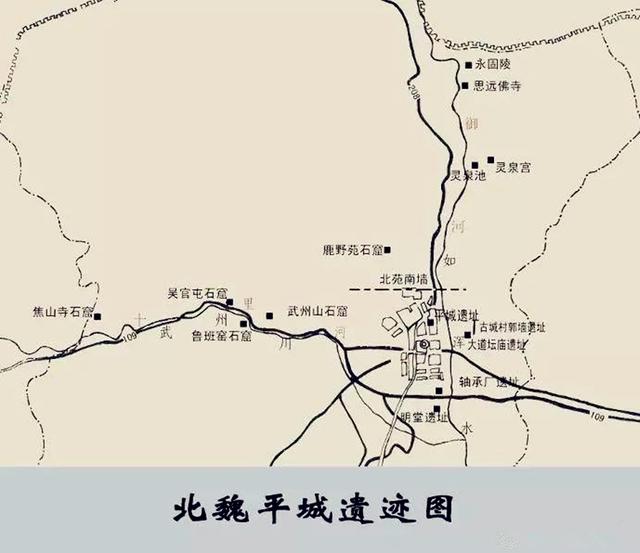 北魏地图平城图片