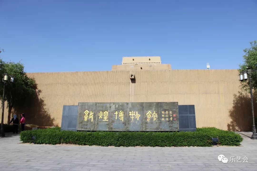 敦煌市博物馆基本陈列展览整体布局分一序厅和五个展厅,第一展厅两汉