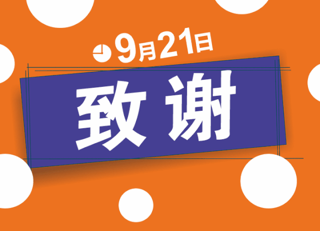 感恩相伴,一路同行!重百南坪商场感谢有您!