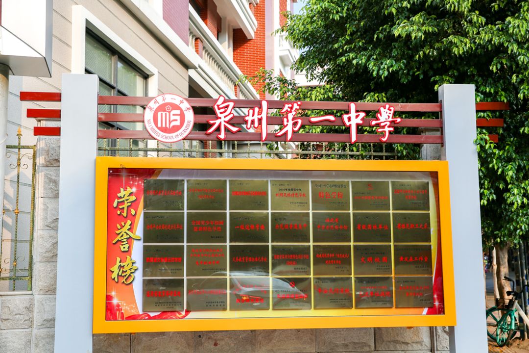 有一种骄傲叫做来自泉州一中