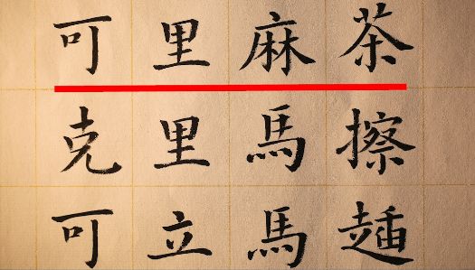 地道陕西话关中方言克里马擦