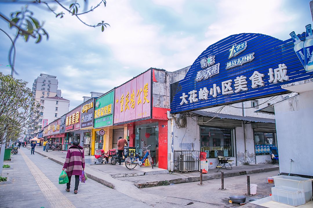 大花岭上的学校有很多论美食我只服汉口学院