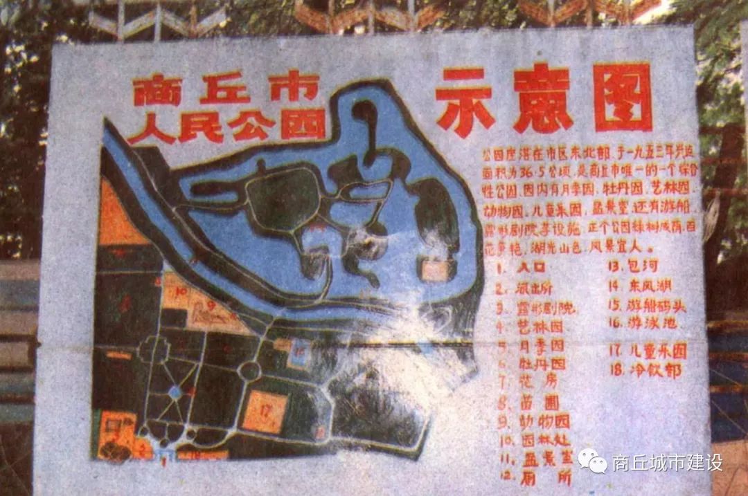 1980年代的人民公园示意图,是否勾起你童年的回忆?