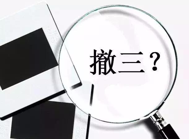 商标撤三频频发生企业面对这个问题应该如何应对