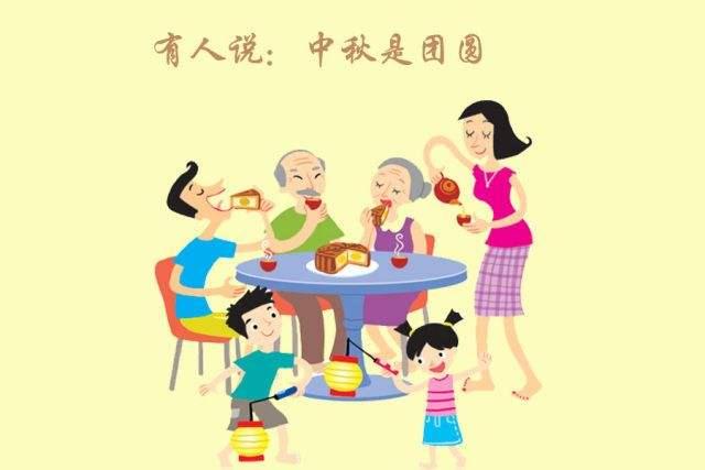 原创中秋节团圆家里人一个不能少珍惜相聚在一起的每一个时光