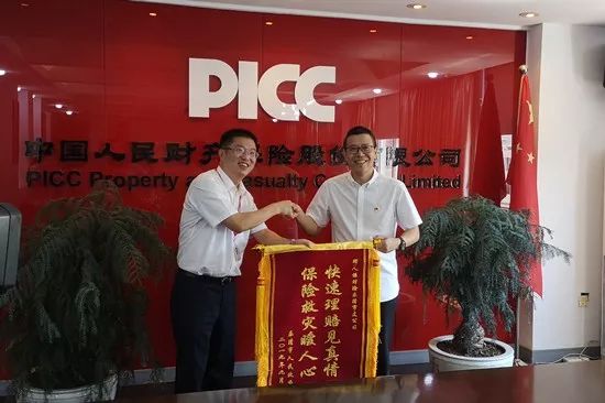 乐清市副市长徐海严率队赴乐清人保财险进行表彰慰问