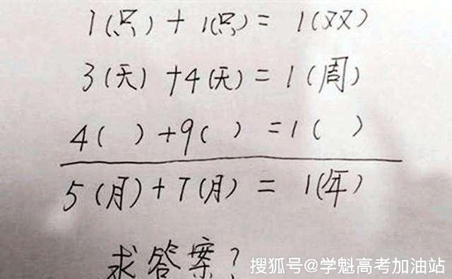 小学5道智力题,难倒不少学霸,老师和家长看后:很厉害嘛!_题目