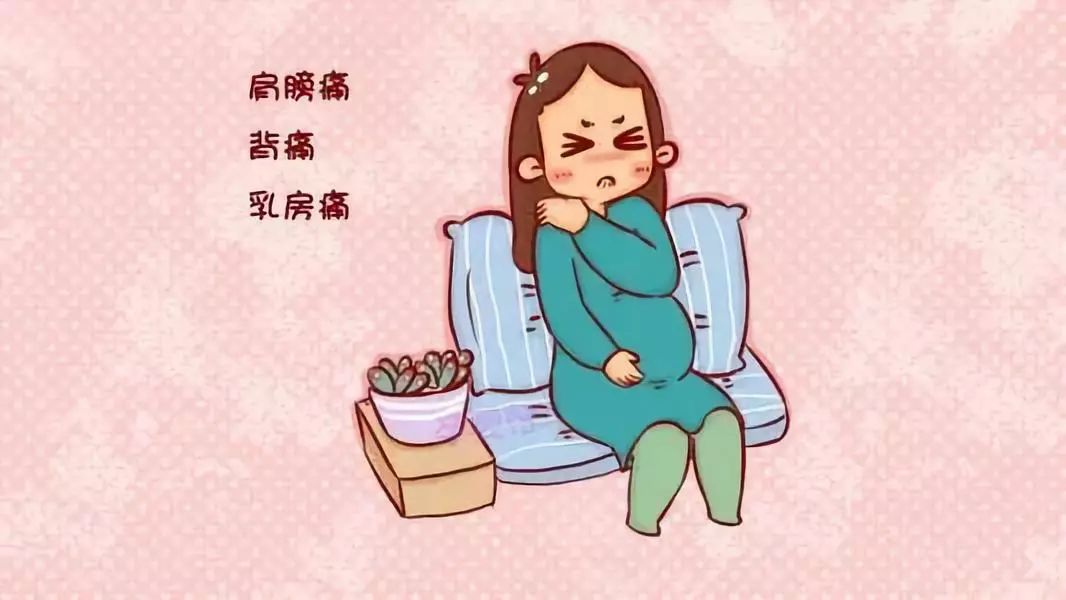 乳房刺痛耻骨痛胃灼烧心如何缓解这8种孕期常见痛这样应对有方法