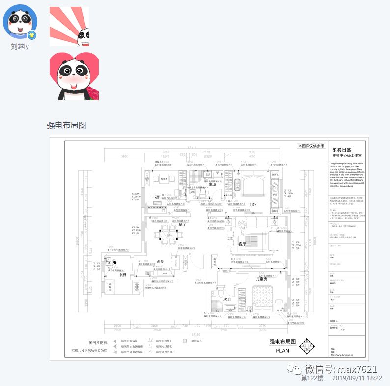 【学员作业】2019年8月份cad精华班作业06