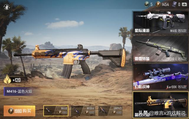 和平精英不氪金也有好物品这是m4最实惠的皮肤服饰币就能买
