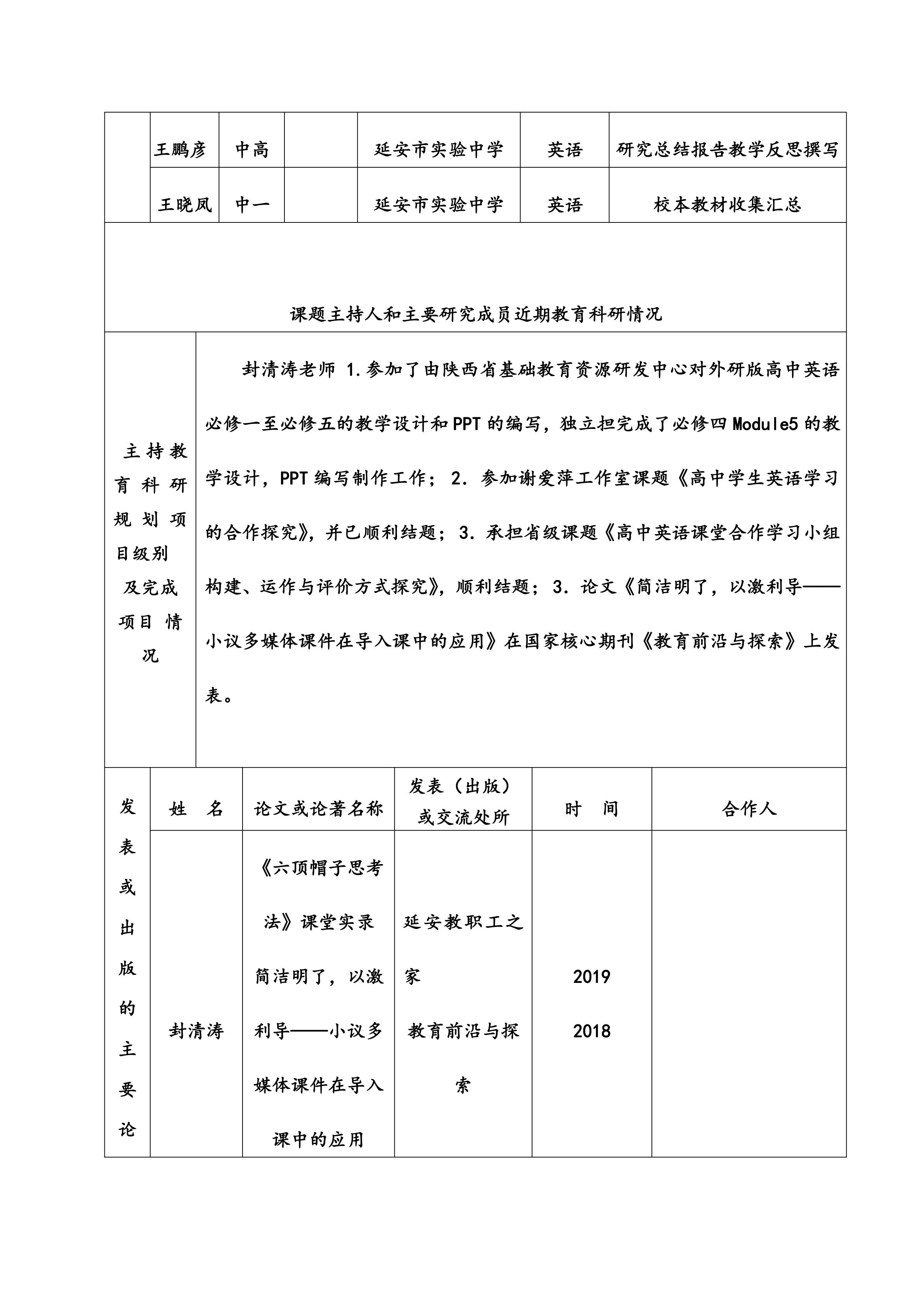 儿童坐便器开题报告图片