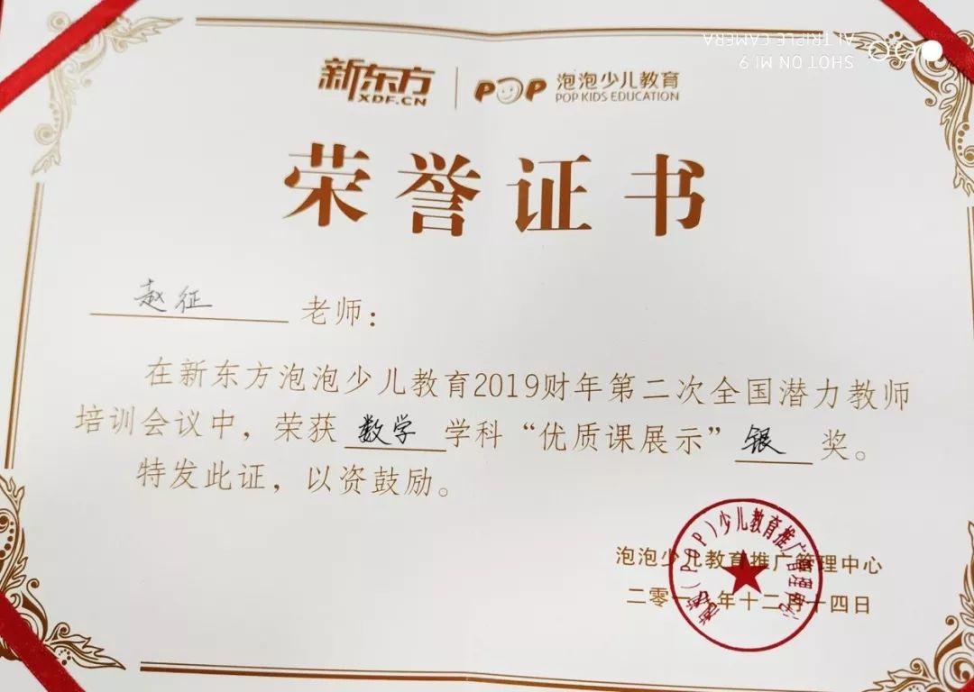 新东方老师好赵征认真让沙砾变珍珠