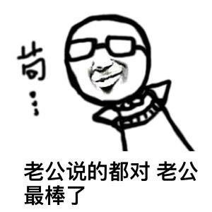 老公在哪,我想你了老公,等等我老公,你是最棒的